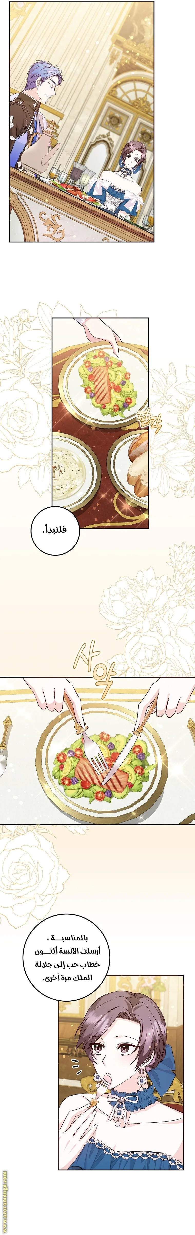 الصفحة 14
