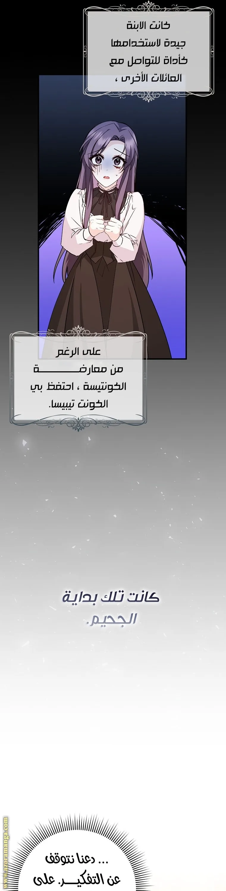 الصفحة 8