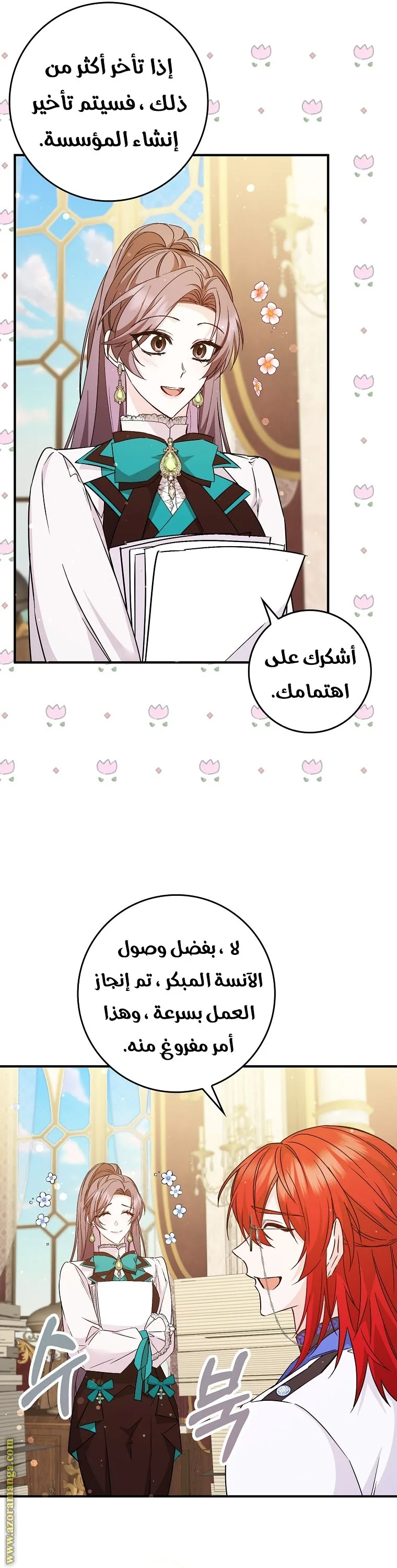 الصفحة 23