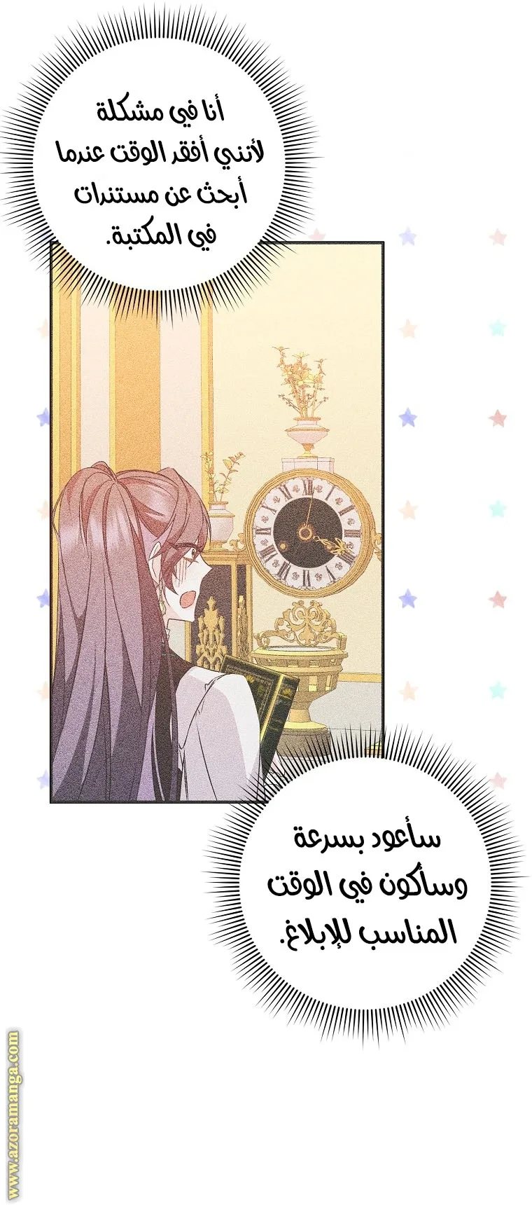 الصفحة 37