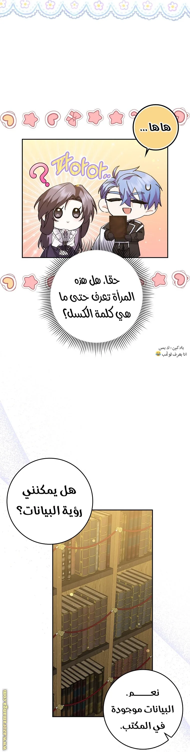 الصفحة 44