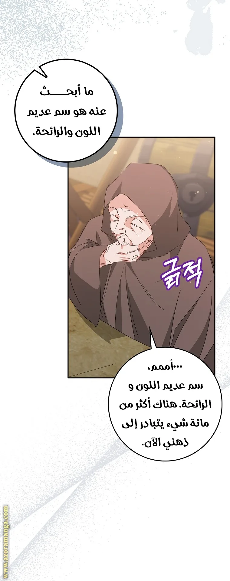 الصفحة 14