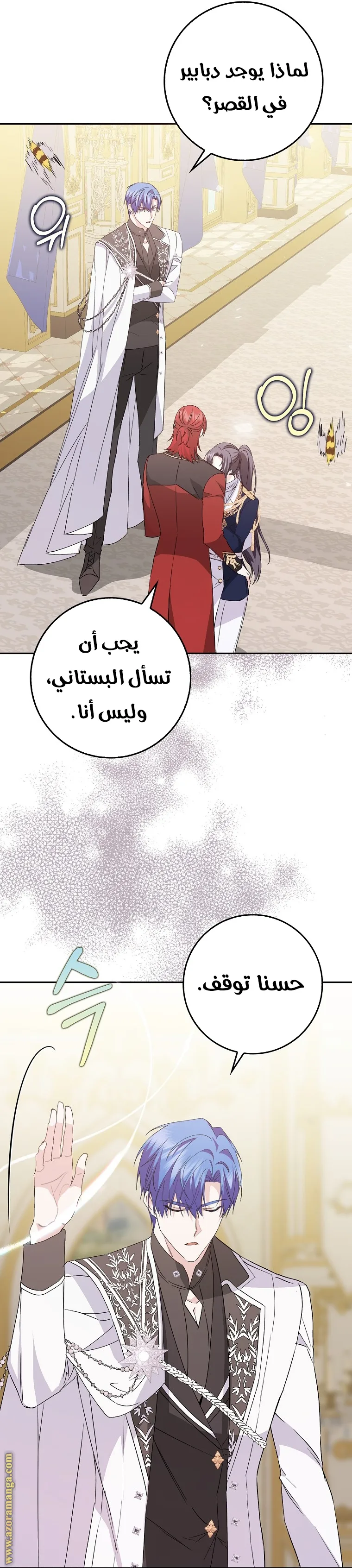 الصفحة 6