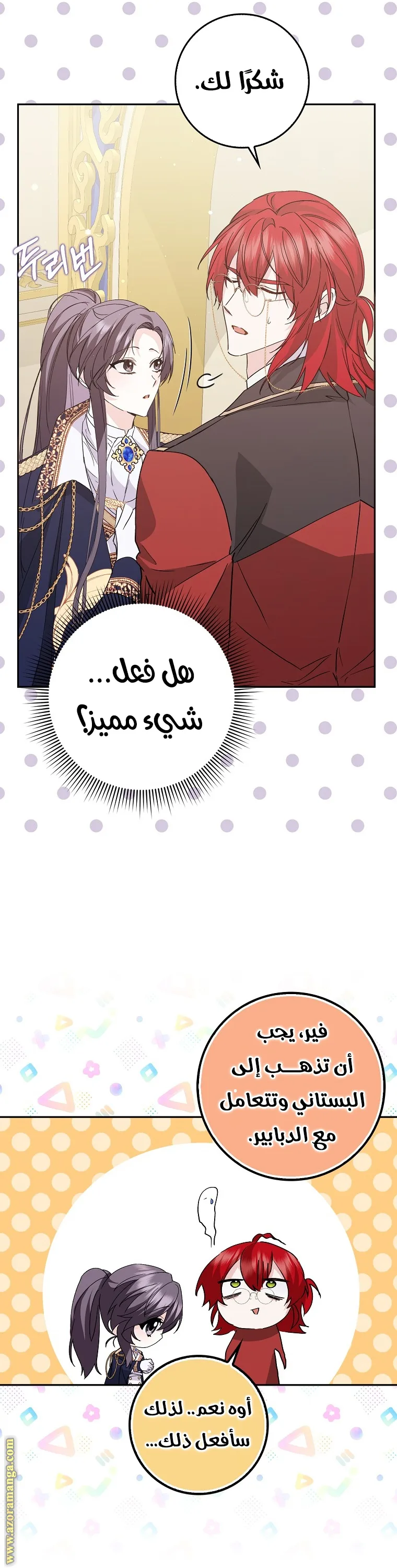 الصفحة 8