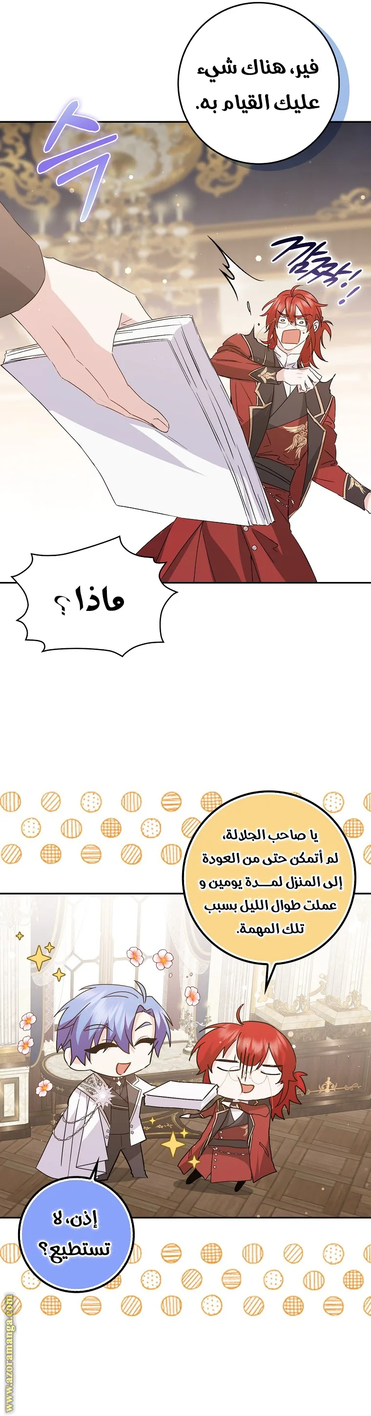 الصفحة 30