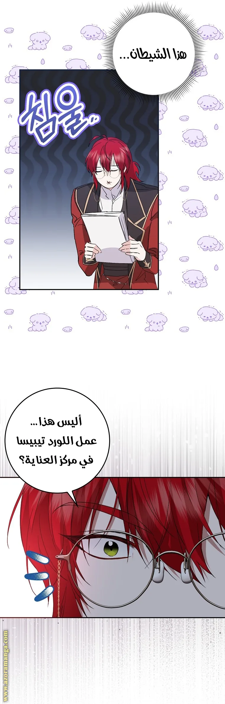 الصفحة 31