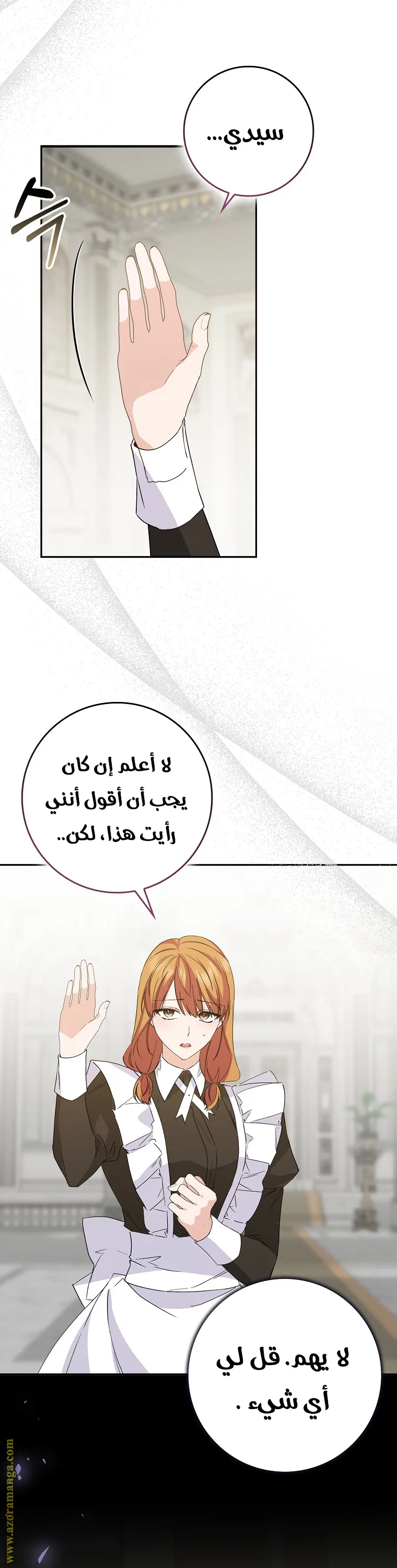 الصفحة 23