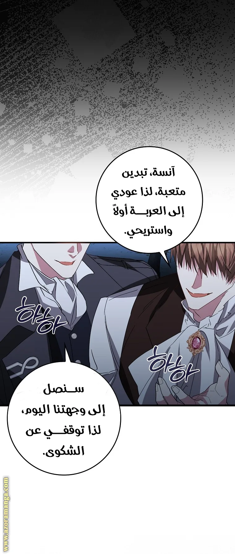 الصفحة 7