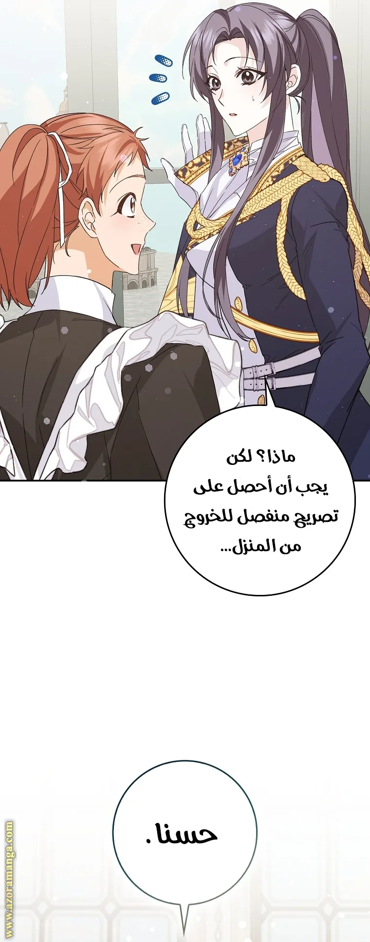 الصفحة 33