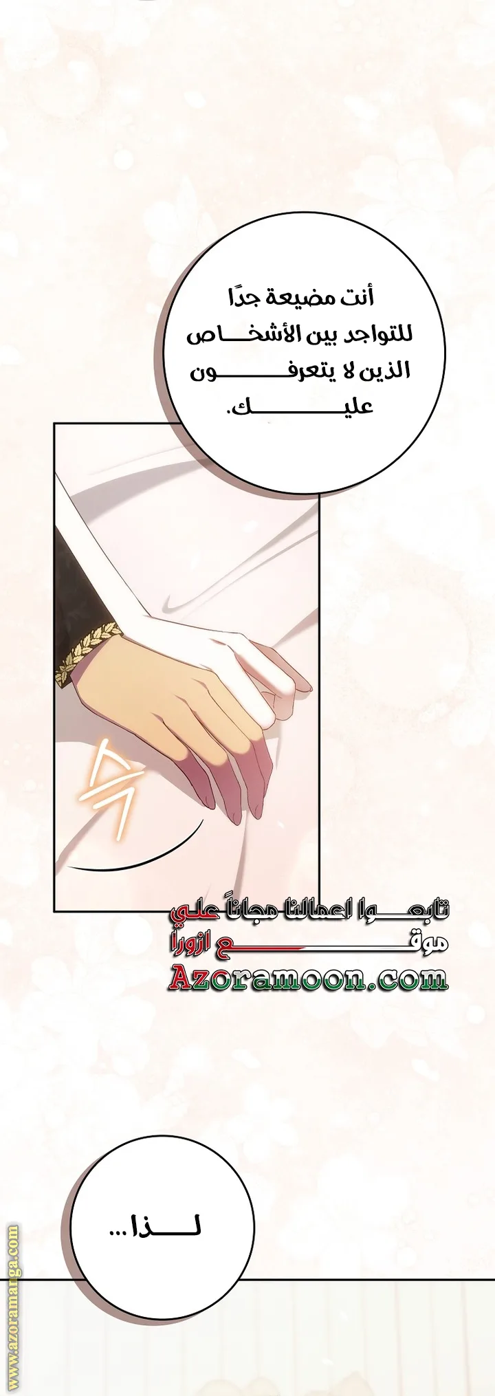 الصفحة 38