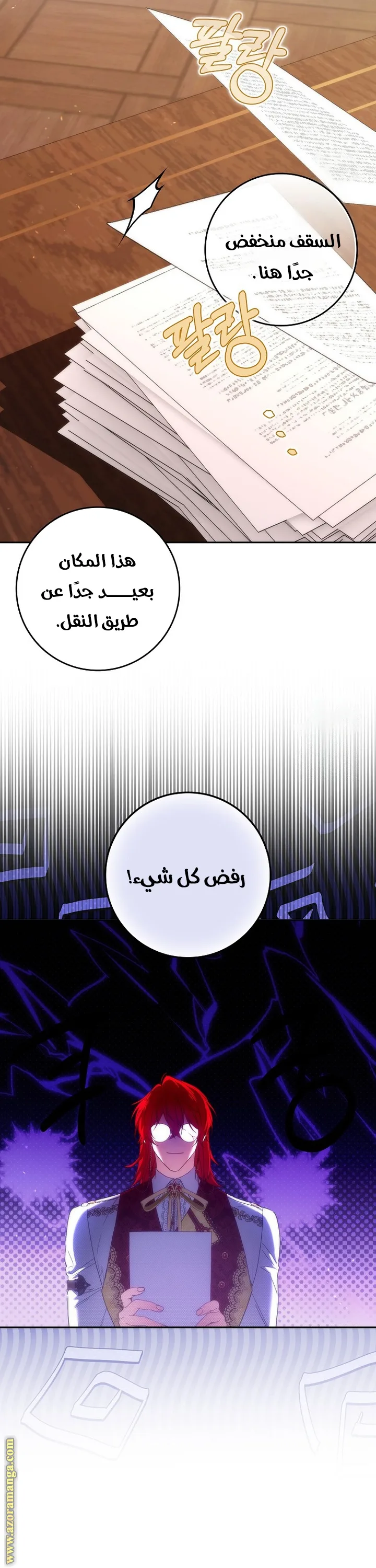 الصفحة 36