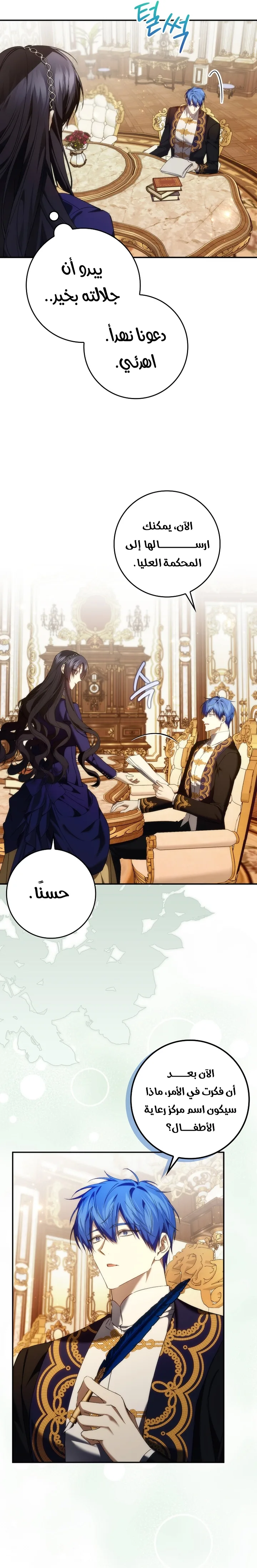 الصفحة 6
