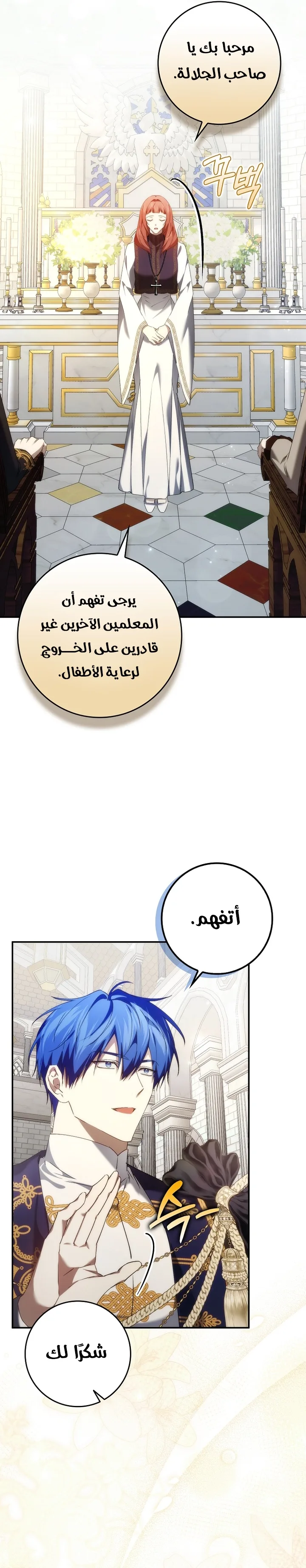الصفحة 23