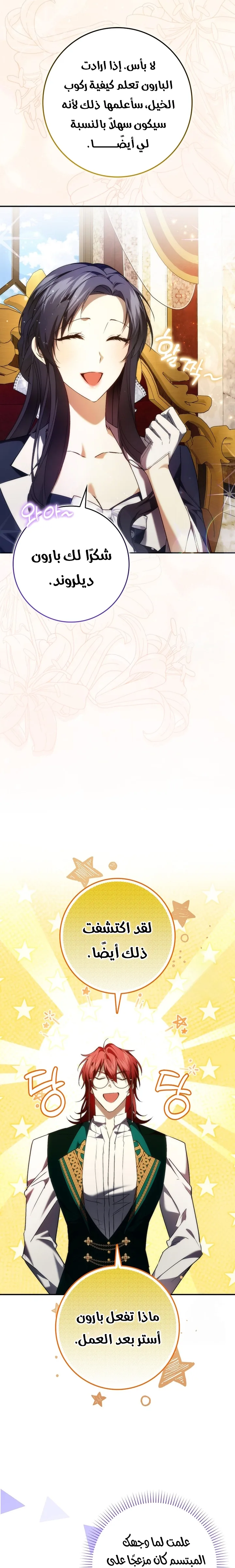 الصفحة 24