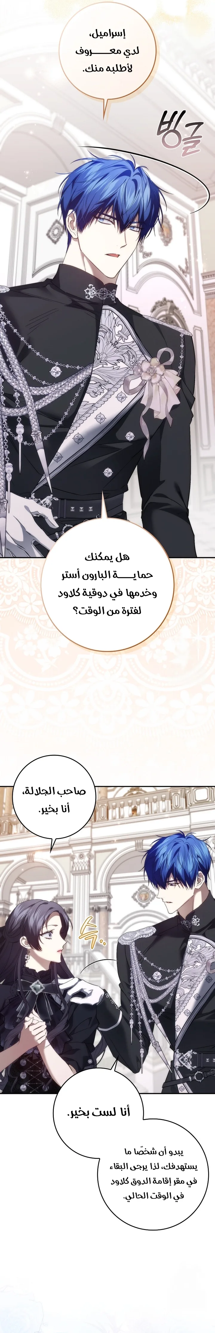 الصفحة 25