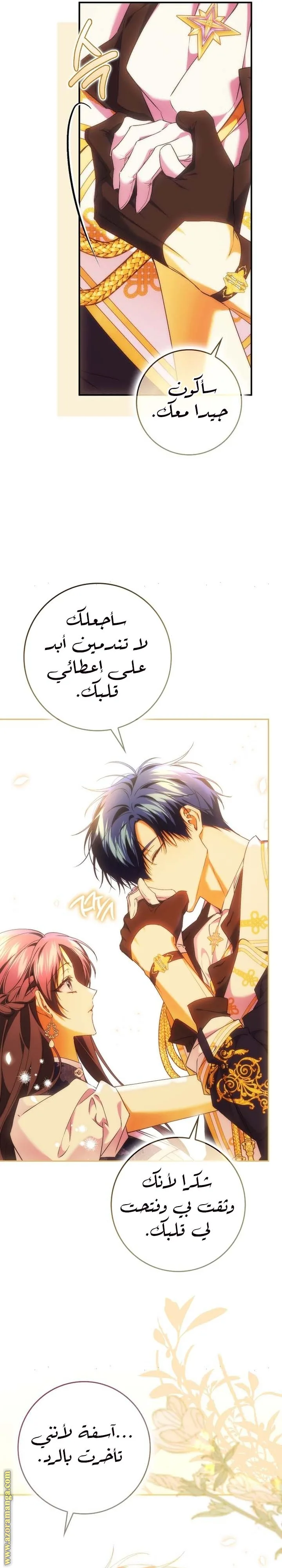 الصفحة 21