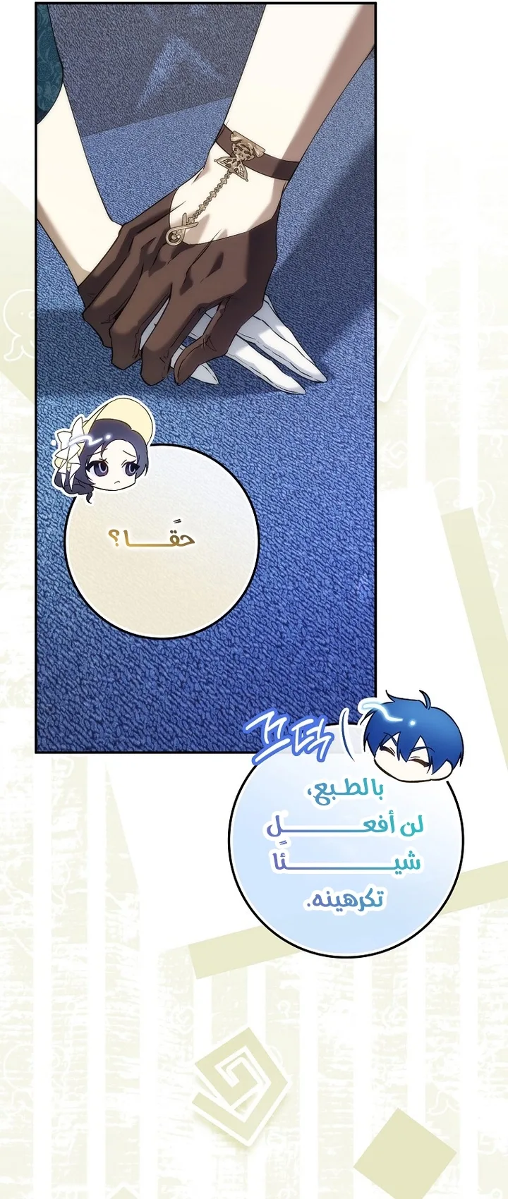 الصفحة 9