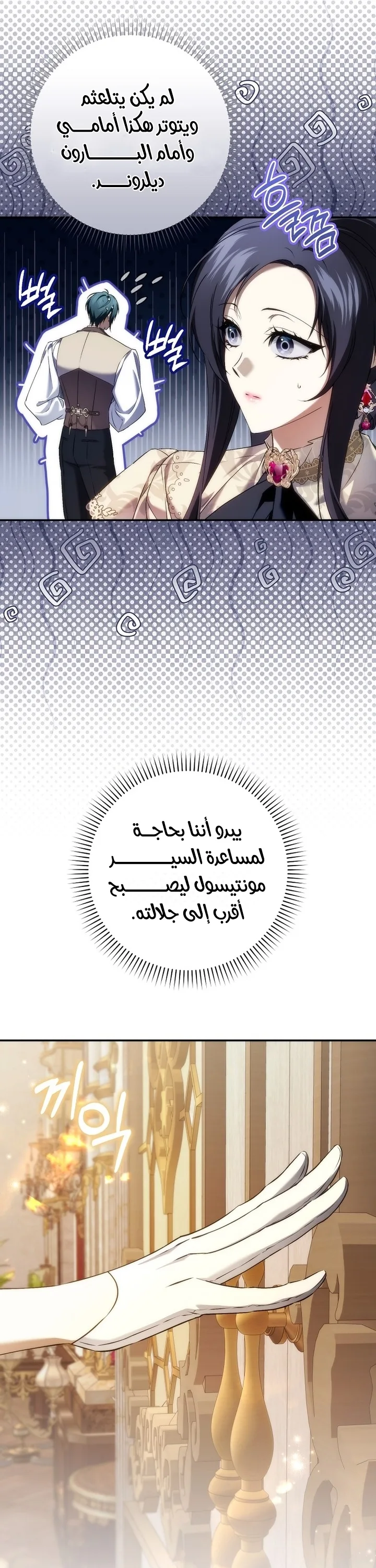 الصفحة 36