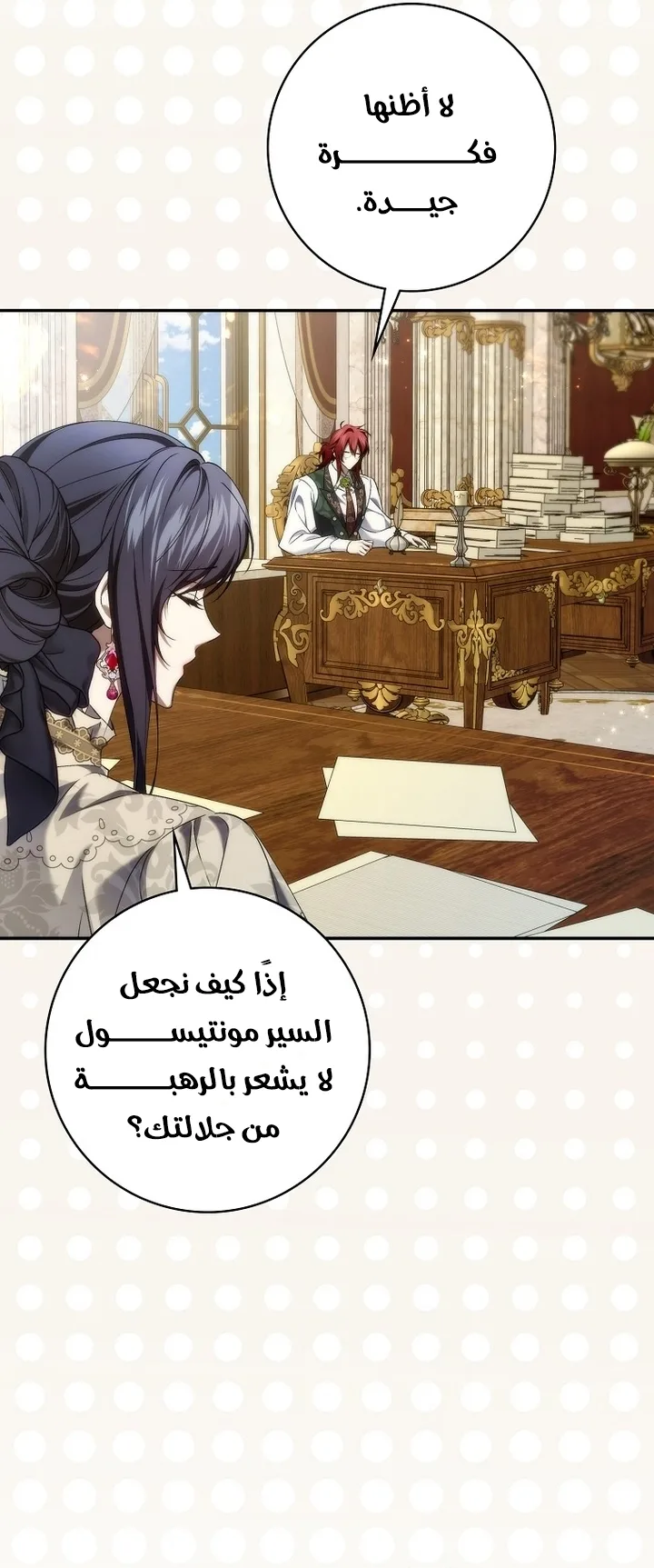 الصفحة 38