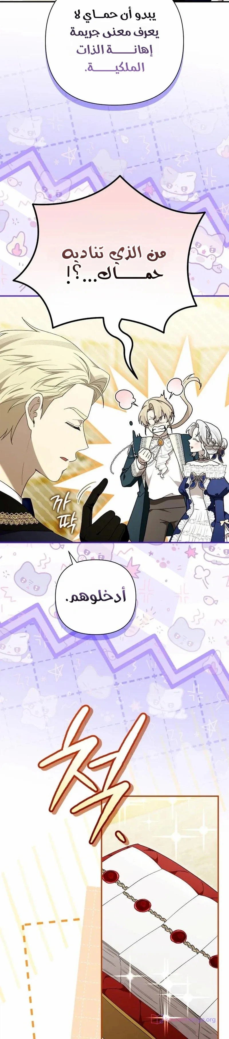 الصفحة 8