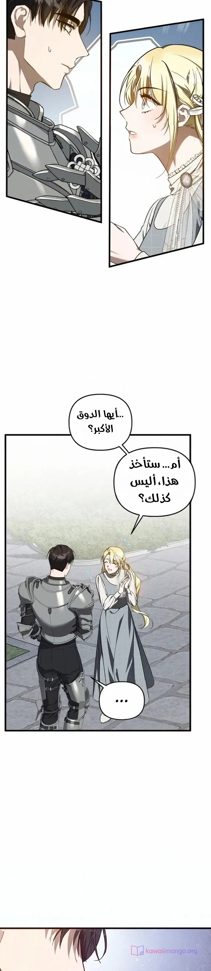 الصفحة 7
