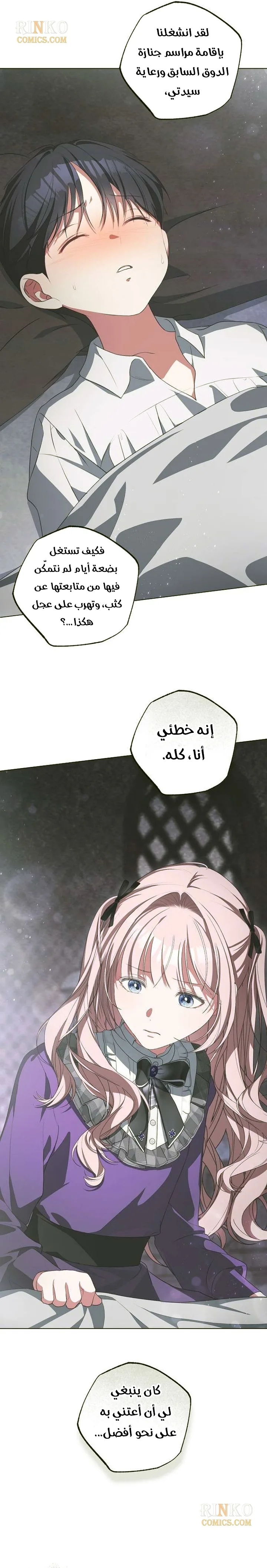 الصفحة 18