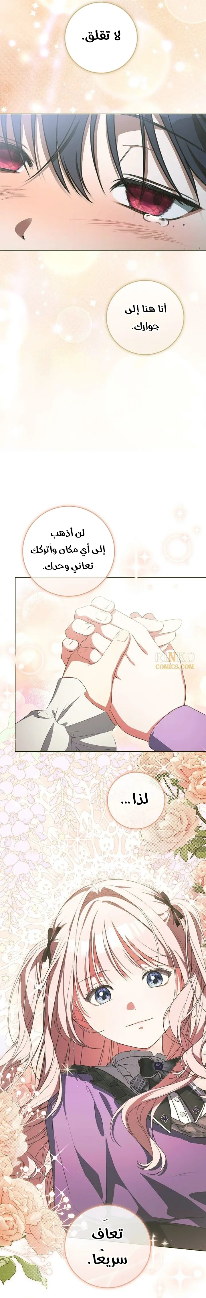 الصفحة 30