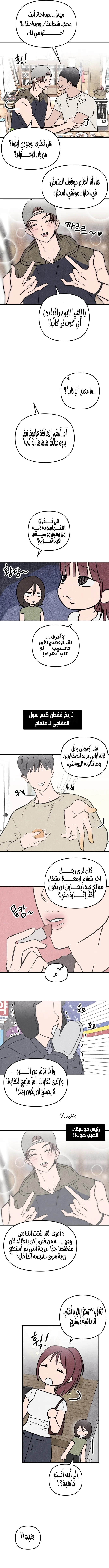 الصفحة 8