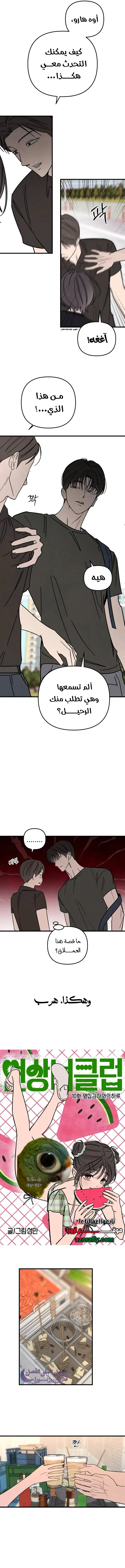 الصفحة 4