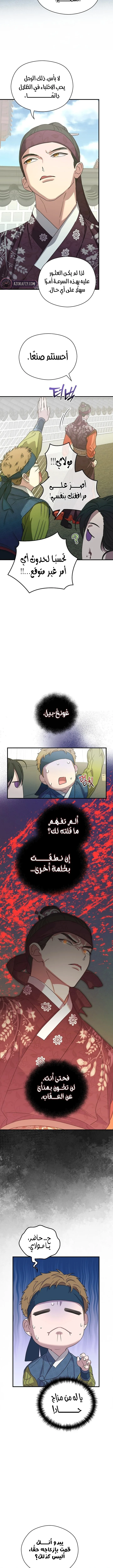 الصفحة 4