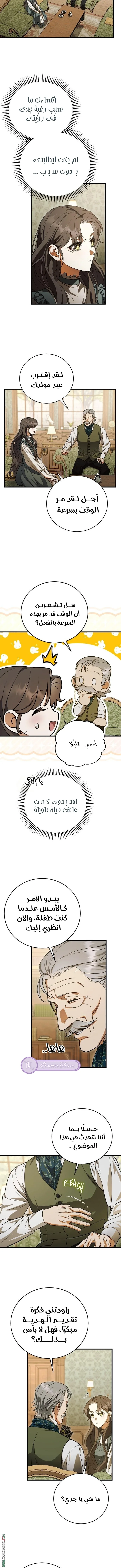 الصفحة 11