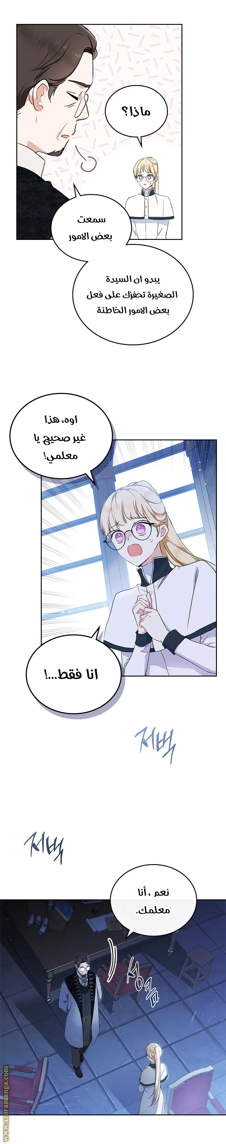 الصفحة 6
