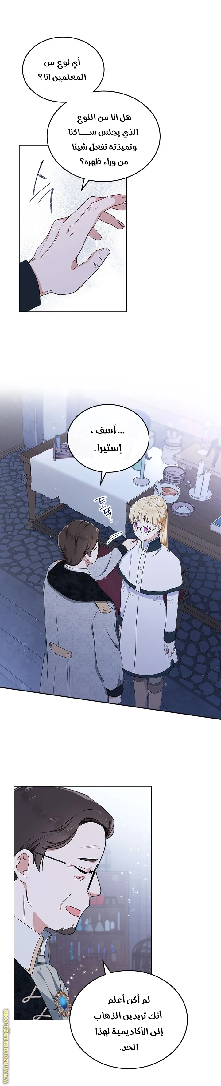 الصفحة 7