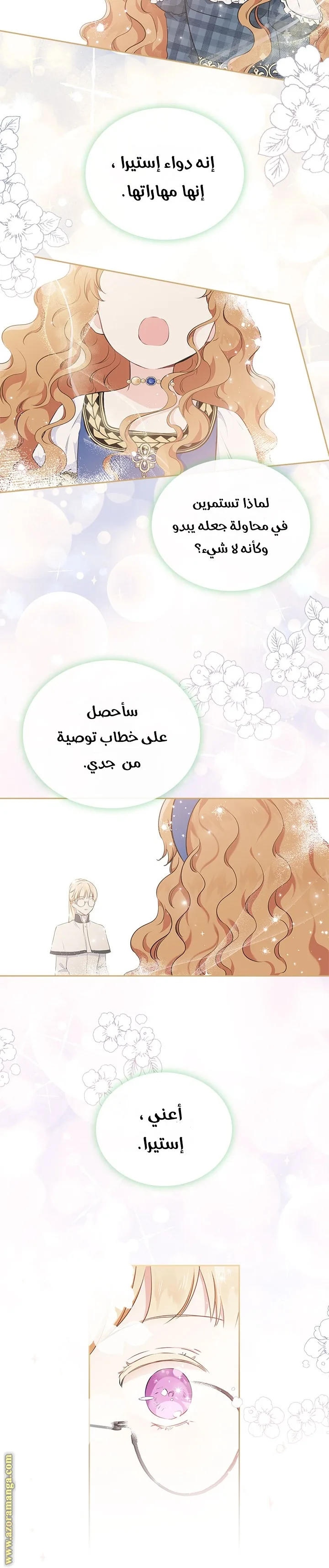 الصفحة 18