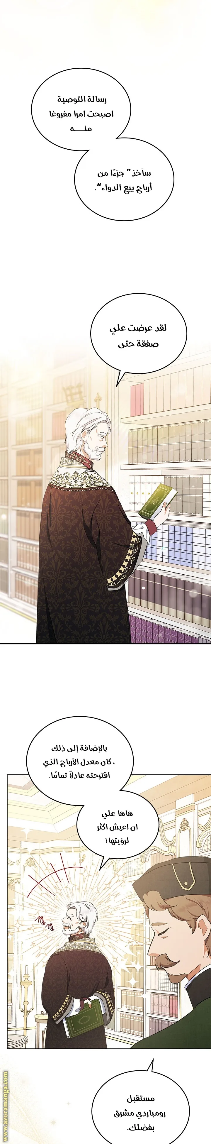 الصفحة 4