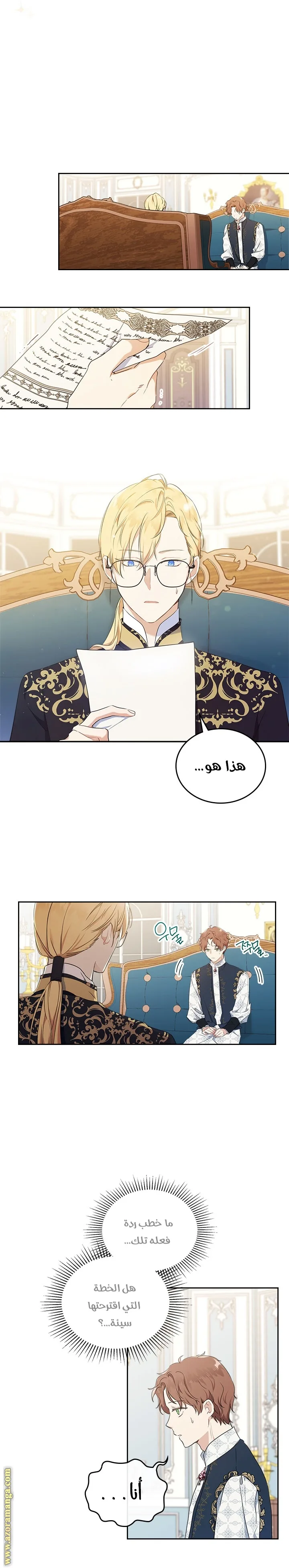 الصفحة 6