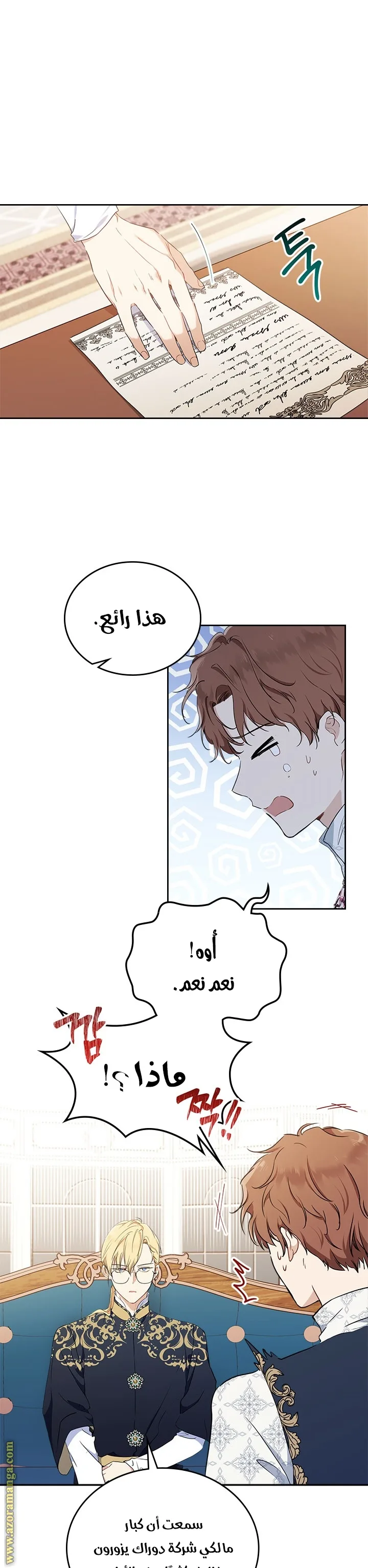 الصفحة 7