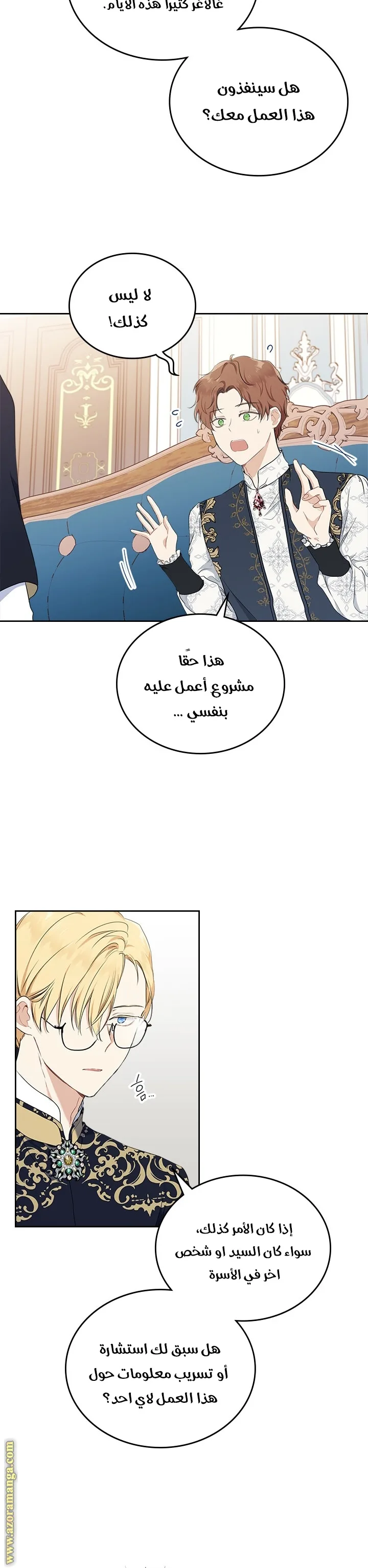 الصفحة 8