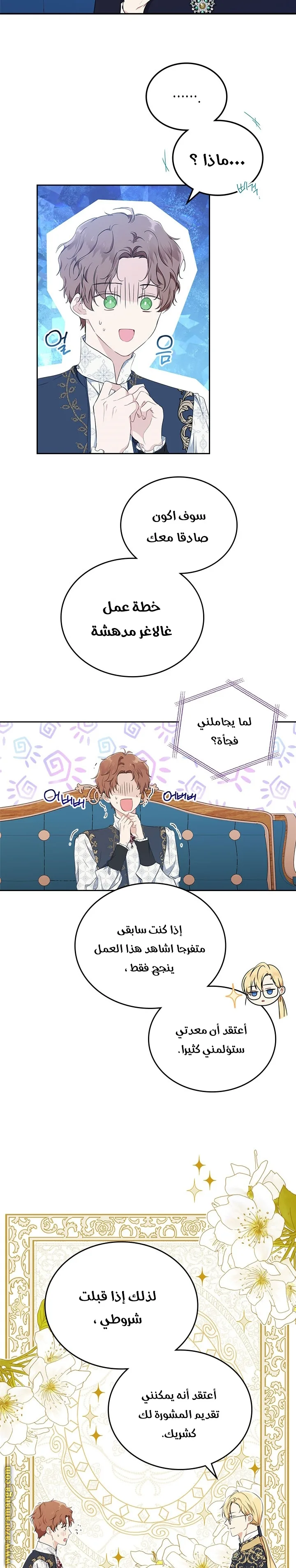 الصفحة 16