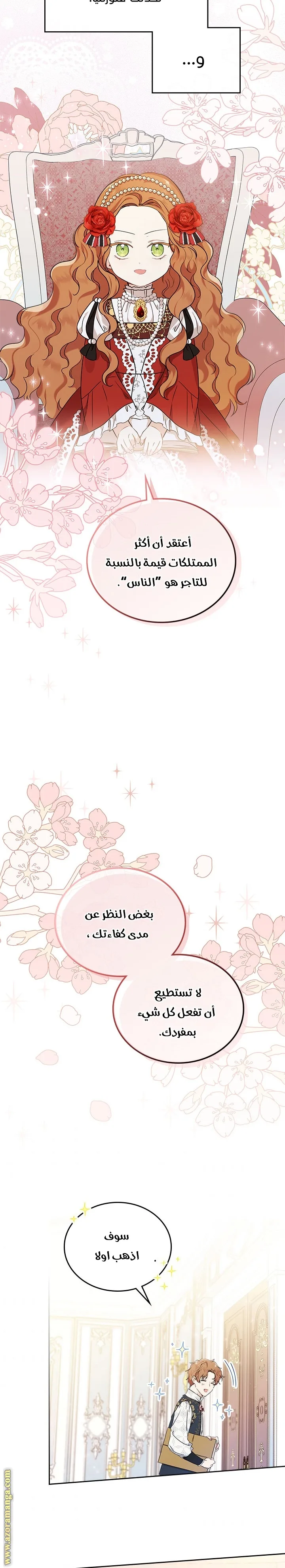 الصفحة 23