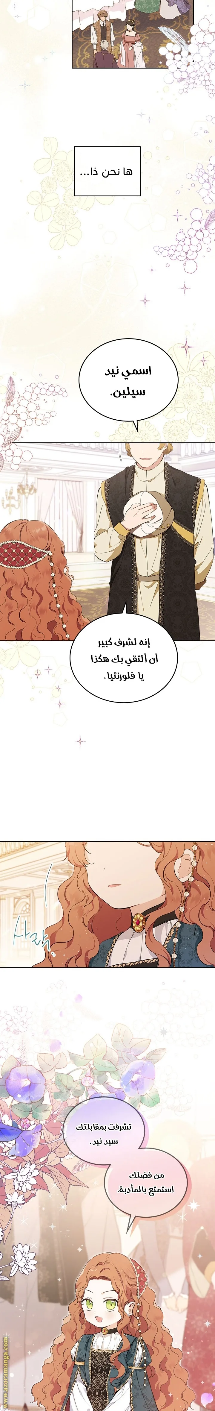 الصفحة 4