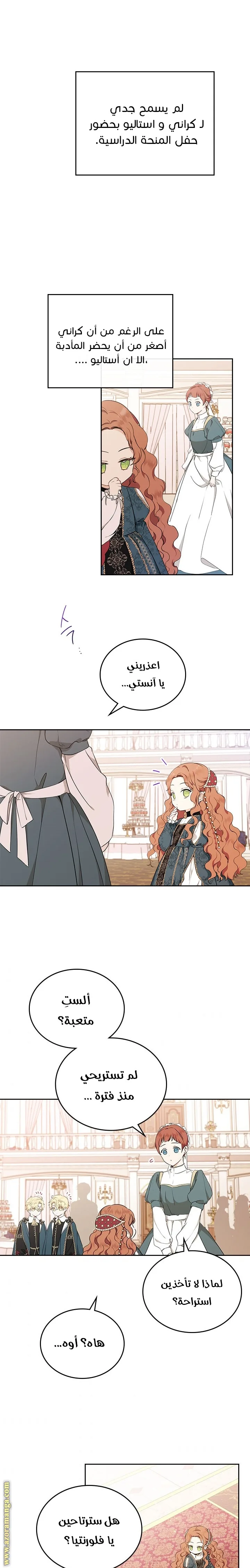 الصفحة 7