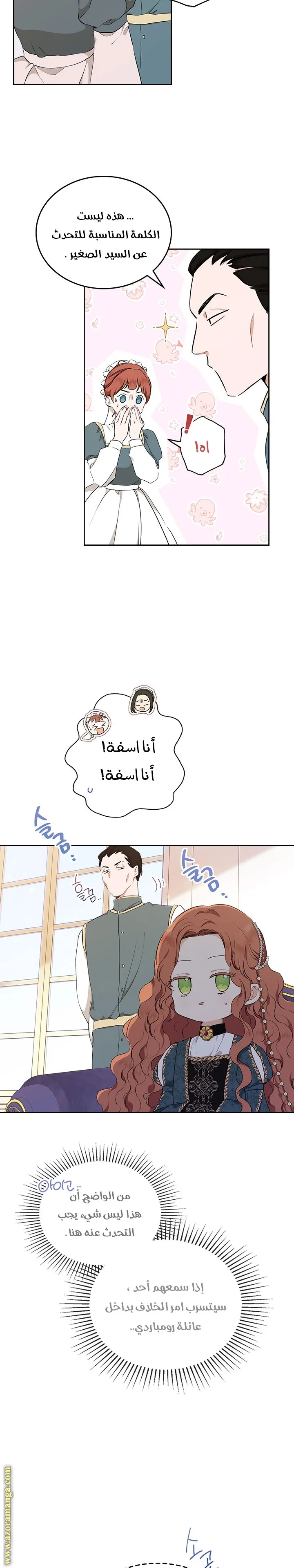 الصفحة 12