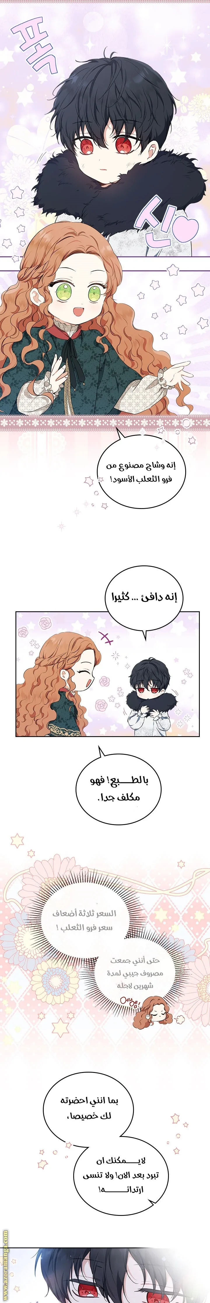 الصفحة 3