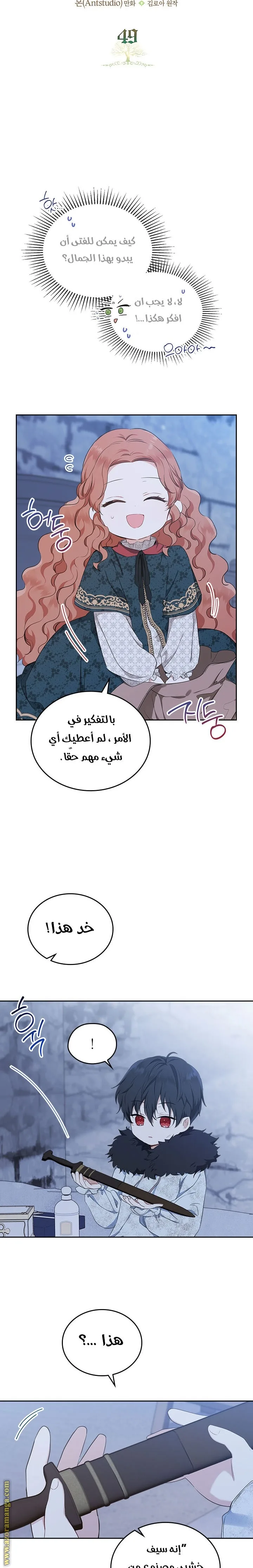الصفحة 6