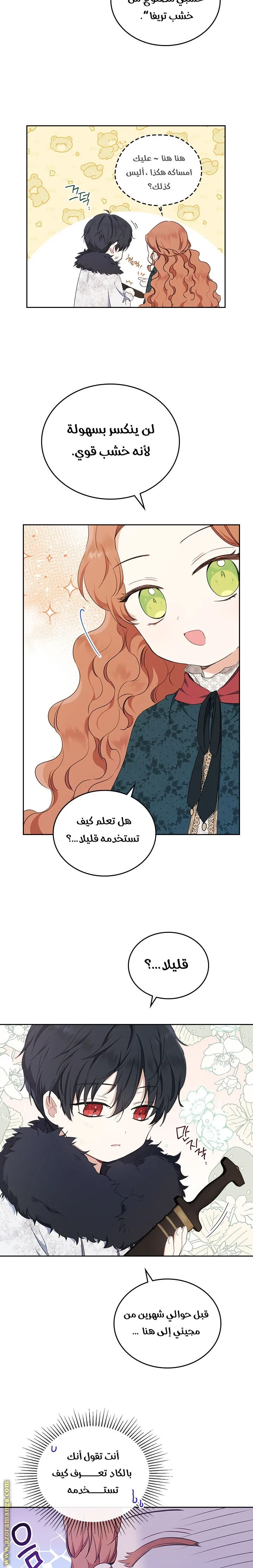الصفحة 7