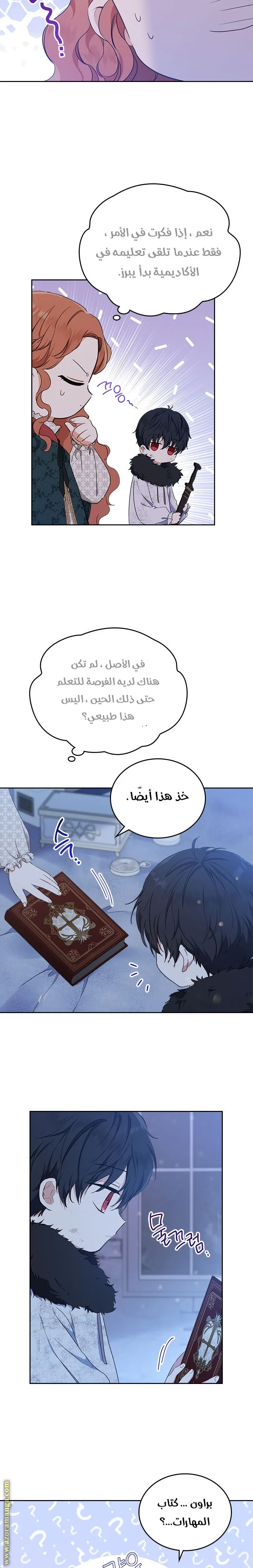 الصفحة 8