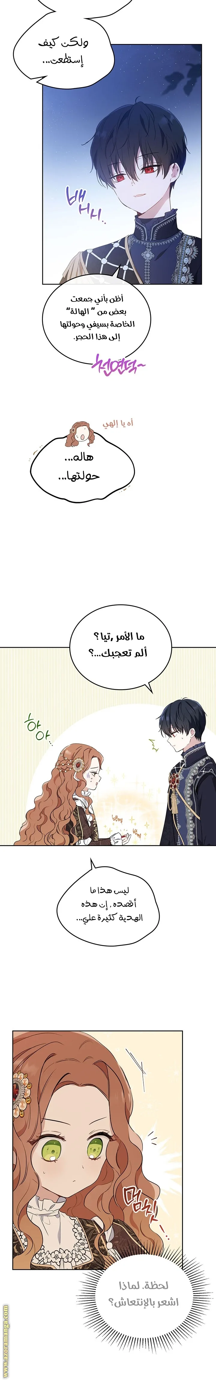 الصفحة 8