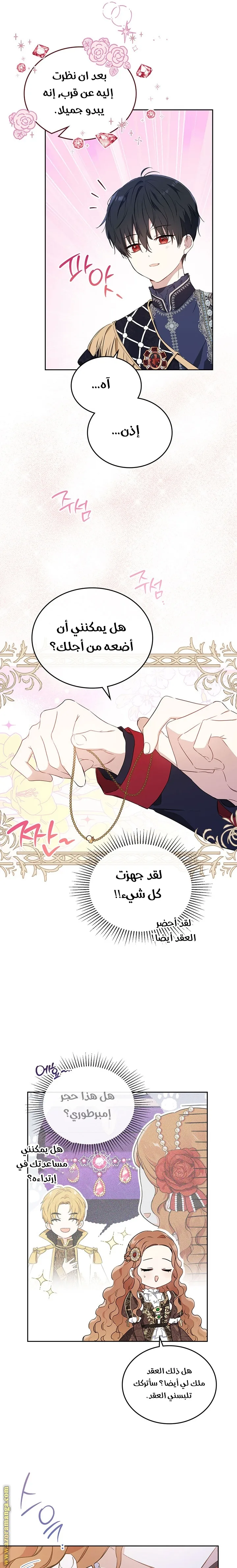 الصفحة 10