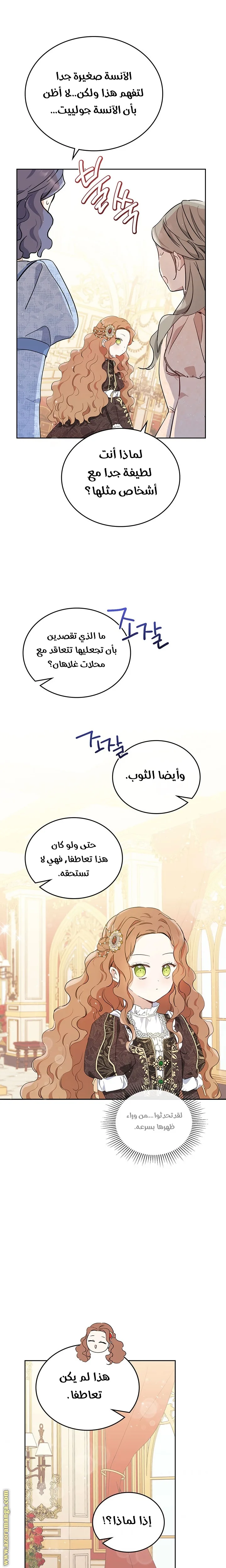 الصفحة 16